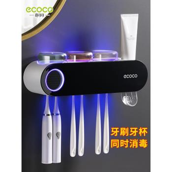 ecoco牙刷消毒器智慧殺菌刷牙杯子壁掛式電動牙杯掛架架子置物架