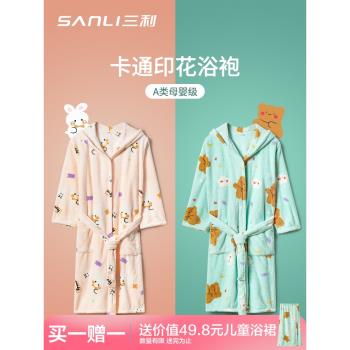 三利兒童浴袍女童浴巾斗篷可穿式男童珊瑚絨吸水速幹嬰兒寶寶浴衣