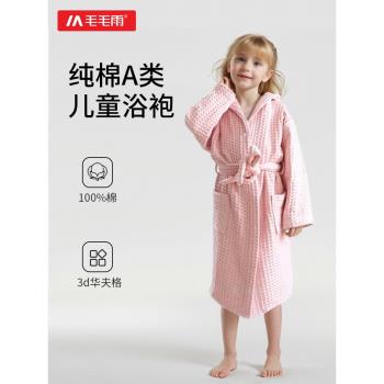 毛毛雨a類男童可穿式速幹浴袍