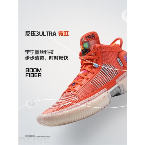 Lining/李寧正品反伍3 Ultra男子透氣耐磨減震運動籃球鞋ABFS011