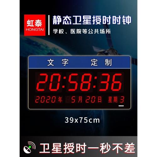 北斗4G衛星同步時鐘標準化考場電子鐘胸痛中心靜態數字萬年歷JT