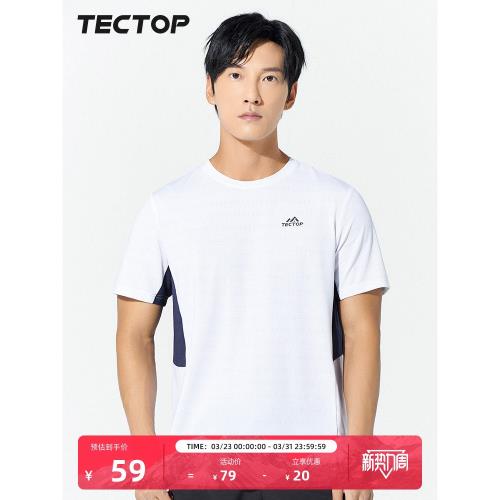 TECTOP/探拓潮牌拼色休閑彈力圓領短袖T恤男透氣速干衣運動上衣