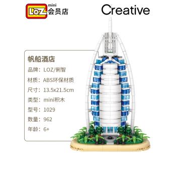LOZ/俐智建築物積木埃菲爾鐵塔倫敦塔橋泰姬陵帆船酒店小顆粒拼裝