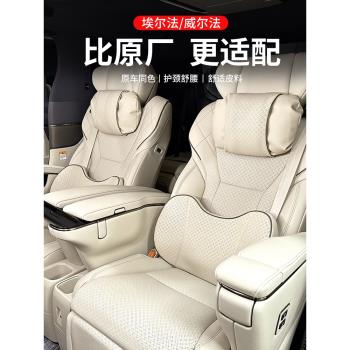 適用24款埃爾法頭枕腰靠30系40系alphard威爾法腰枕改裝車用靠枕