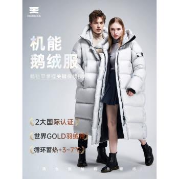 天石羽絨服戶外90%白鵝絨加厚加絨長款東北防寒服保暖鵝鎧甲G305