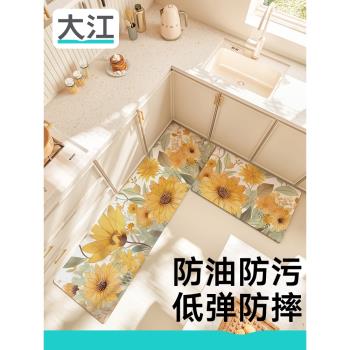 大江地墊向日葵廚房防滑防油防水可擦洗腳墊家用皮革耐臟加厚地毯