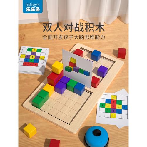 雙人對戰立體積木兒童益智空間思維訓練玩具邏輯親子教具方塊數學