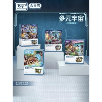 LOZ/俐智多元宇宙mini小顆粒拼裝積木玩具 時空管理局侏羅紀創意