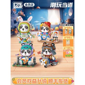 LOZ/俐智熊貓飛行員夢想家系列飛機微小顆粒拼裝積木玩具模型組裝
