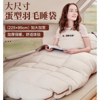 羽絨睡袋成人冬季加厚防寒戶外露營過夜加寬加大大人零下30度40度