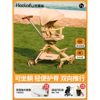高景觀溜娃神器遛娃嬰兒手推車可坐可躺兒童輕便折疊寶寶飛機小型