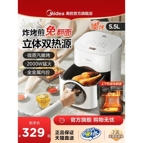 美的小炎烤空氣炸鍋家用烹飪機電烤箱大容量免翻面全自動可視智能