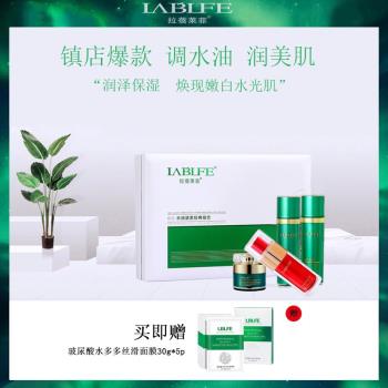 拉蓓萊菲套裝禮盒保濕水乳護膚品