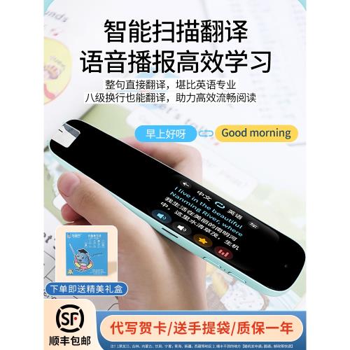 兒童生日禮物女孩10十歲女童六一小學生12男孩實用的一年級掃描筆