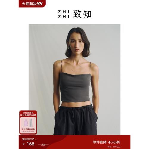 【下架】致知ZHIZHI 瀟湘夜雨 短款時尚小吊帶女春胸墊一體白色