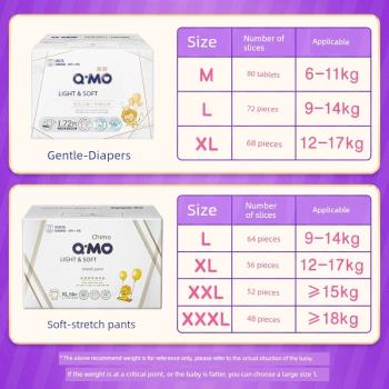 奇莫輕柔紙尿褲/彈力褲 嬰兒超薄透氣干爽拉拉褲尿不濕L/XL/XXL碼