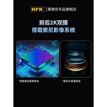 HFK摩托車行車記錄儀前後雙攝雙錄603 701P 801P專業防水機車專用