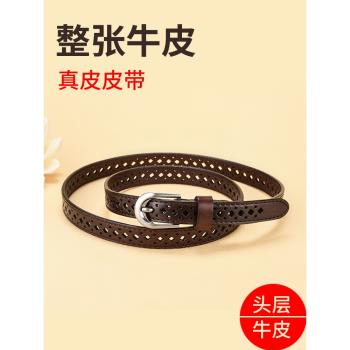 皮帶女免打孔頭層牛皮鏤空百搭腰帶女細真皮牛仔褲帶夏季咖色簡約