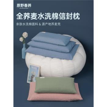 皮殼單人兒童家用睡覺蕎麥枕頭