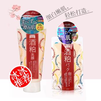 PDC日本酒粕美白保濕潔面乳