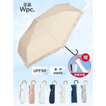 日本WPC花邊超輕遮陽傘防曬紫外線女折疊便攜晴雨傘遮光熱太陽傘