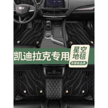 專用於凱迪拉克xt5 ct5 ct4 xt4 GT4 xts atsl xt6 ct6腳墊全包圍