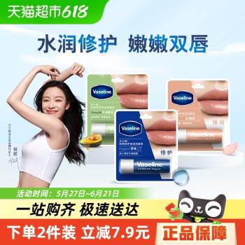 Vaseline滋養修護牛油果潤唇膏
