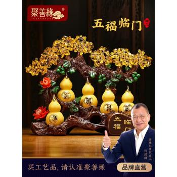 五福臨門葫蘆擺件發財樹招財中式客廳電視櫃裝飾品搬新家喬遷禮物