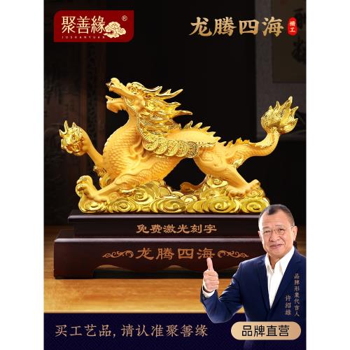 龍騰四海招財龍擺件客廳老板辦公室生肖龍裝飾品店鋪公司開業禮物