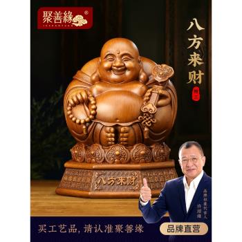 八方來財彌勒佛擺件大肚笑佛菩薩招財家用供奉客廳玄關裝飾工藝品
