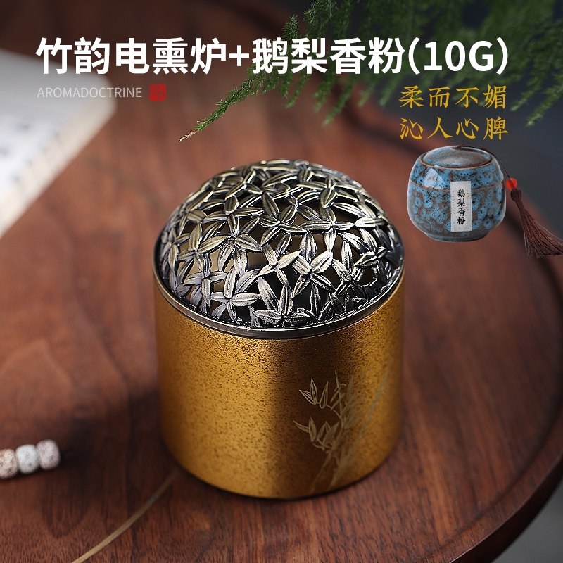 電子香爐電熏香爐家用熏爐沉香檀香粉精油插電室內純銅電子香薰爐|香薰