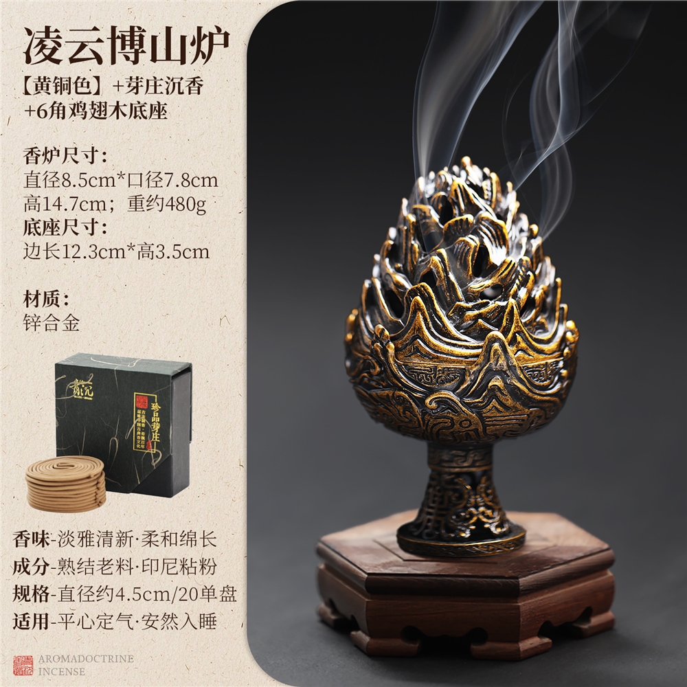 復刻仿漢博山爐仿古復古青銅器盤香爐家用沉香檀香塔香香薰爐擺件|香薰