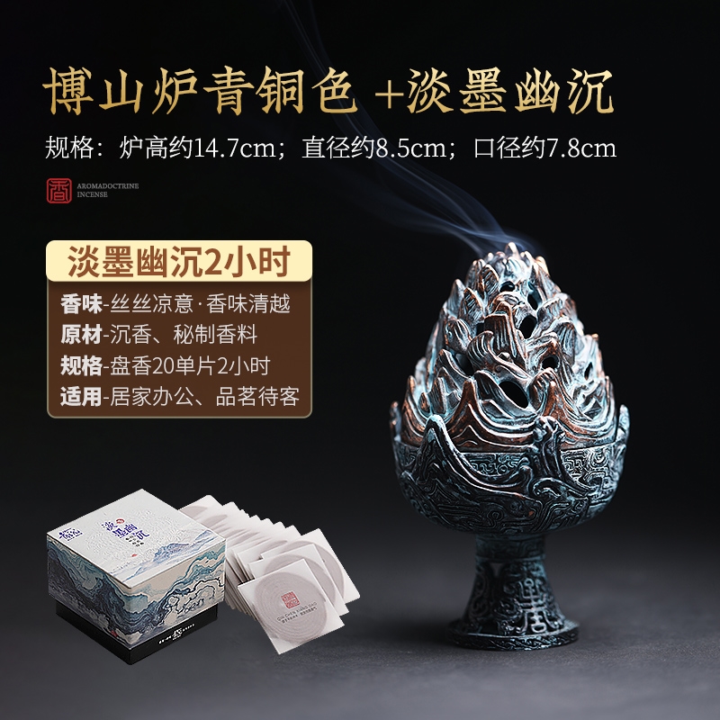 復刻仿漢博山爐仿古復古青銅器盤香爐家用沉香檀香塔香香薰爐擺件|香薰