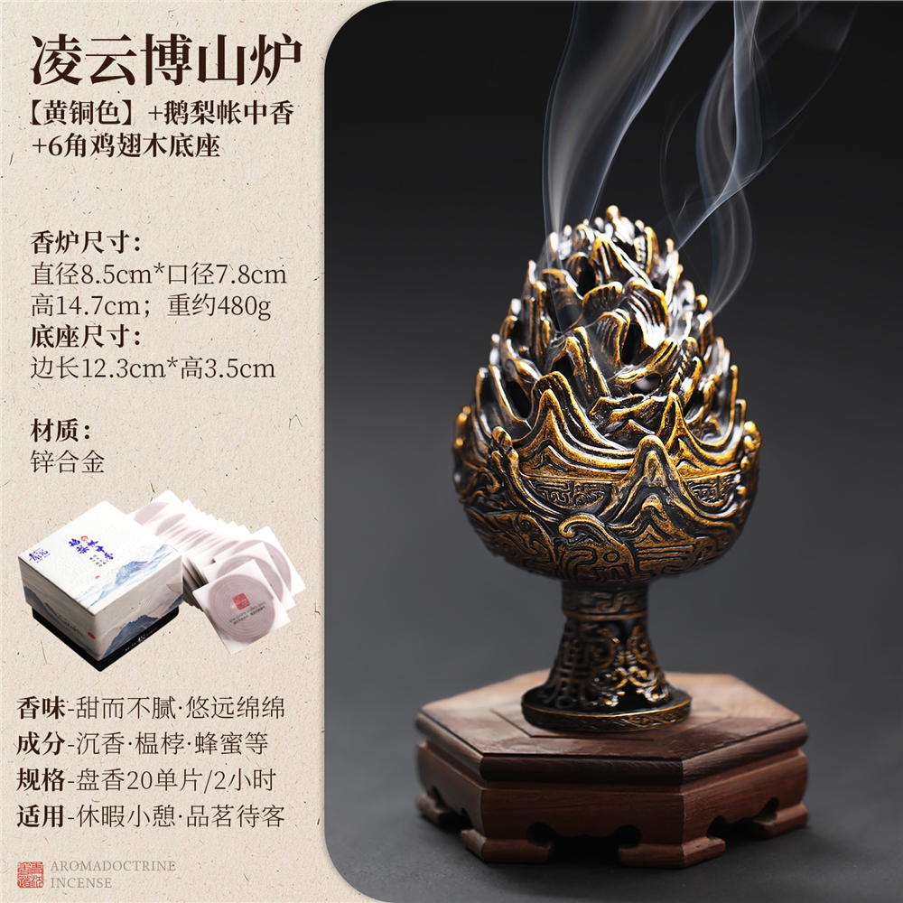 復刻仿漢博山爐仿古復古青銅器盤香爐家用沉香檀香塔香香薰爐擺件|香薰