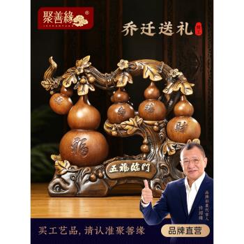 五福臨門招財葫蘆擺件家居客廳酒櫃電視櫃裝飾品搬新房喬遷禮品