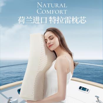 DUNLOPILLO荷蘭特拉雷工藝乳膠枕
