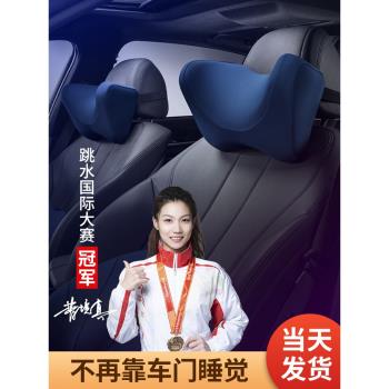 舒倚安睡覺神器特斯拉汽車頭枕
