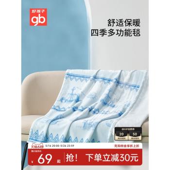 gb好孩子嬰兒毛毯寶寶午睡蓋毯小被子兒童毯子秋冬季法蘭絨蓋毯