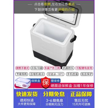 冰虎24V提手兩用冷凍車載冰箱
