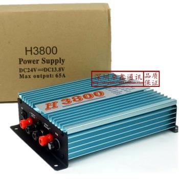 車載對講機 變壓器 H3800電源 24V轉13.8V船用車載臺電源65A 100A