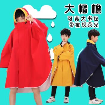 斗篷式長款加厚帶書包位兒童雨衣