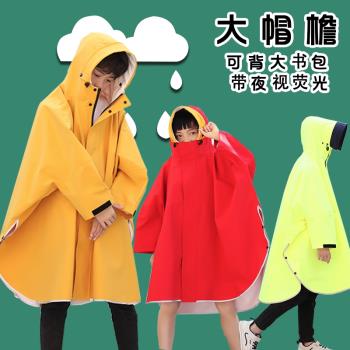 帶書包位斗篷初中加肥兒童雨衣