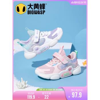 大黃蜂秋季小學生網面透氣童鞋