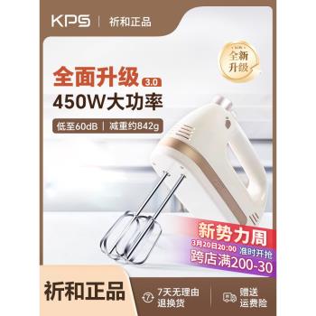 不銹鋼450W大功率低音電動打蛋器