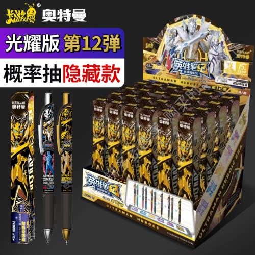 卡游正版奧特曼第十二一整盒筆