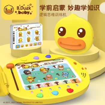 B.Duck小黃鴨兒童卡片早教機點讀機邏輯思維益智學習智慧玩具禮物