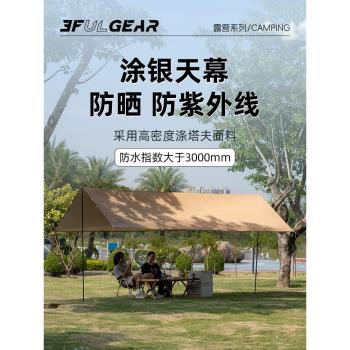 三峰天幕帳篷戶外防曬野餐露營野營涂銀遮陽棚超輕裝備支撐桿布出