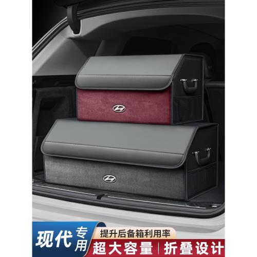 現代庫斯途伊蘭特ix35名圖索納塔悅動菲斯塔車載后備箱汽車收納盒