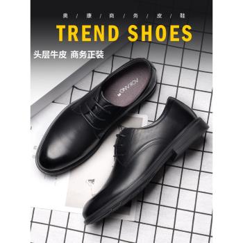 奧康冬季加絨牛皮休閑正裝男鞋