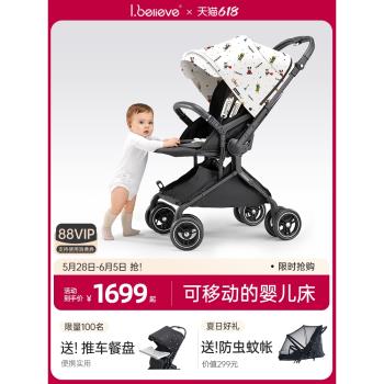 [超寬艙]ibelieve愛貝麗MAX6新生兒嬰兒車輕便推把雙向坐躺寶寶車